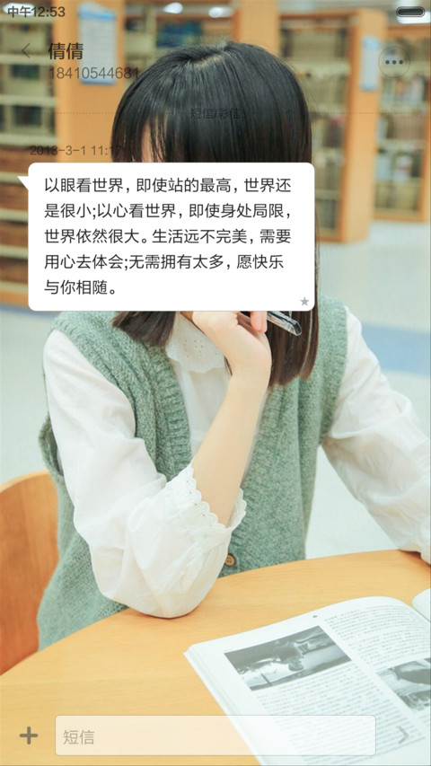 都灵左耳 screenshot
