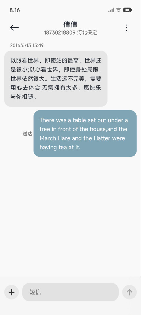 露营时光 screenshot