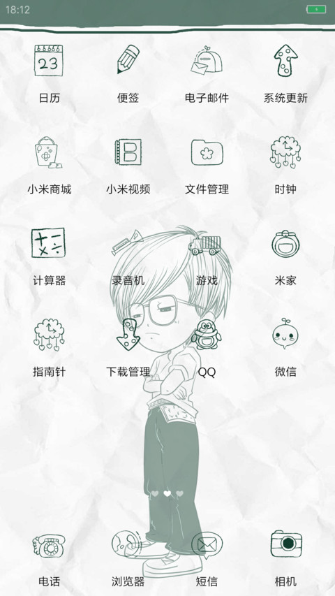 我就喜欢你看不惯我的样子 screenshot