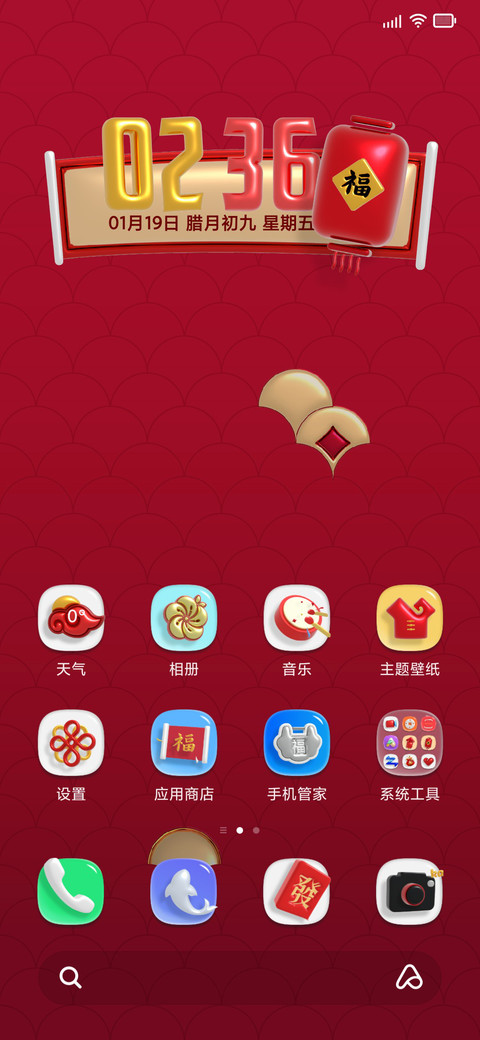 LIUI如意 screenshot