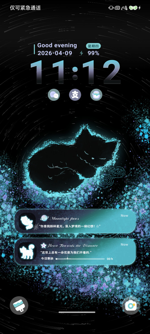春入梦境 双模式 screenshot
