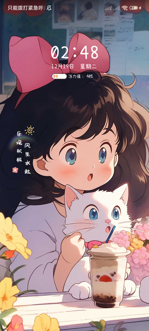 早安啊 治愈女孩 screenshot