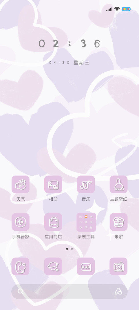 限定心动 screenshot