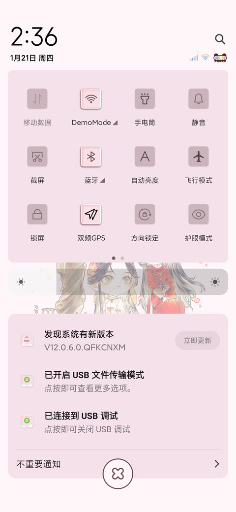 天官赐福新拟态 screenshot