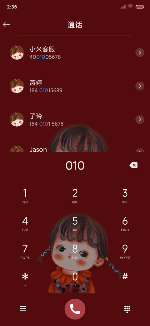 暴富ins九宫格 screenshot