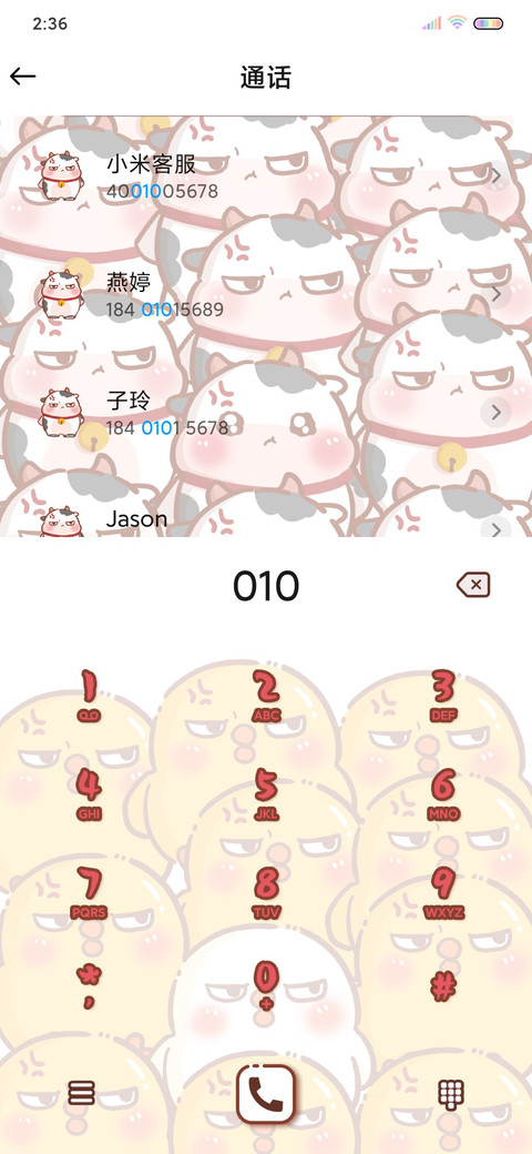 搞怪满屏 你瞅啥 screenshot