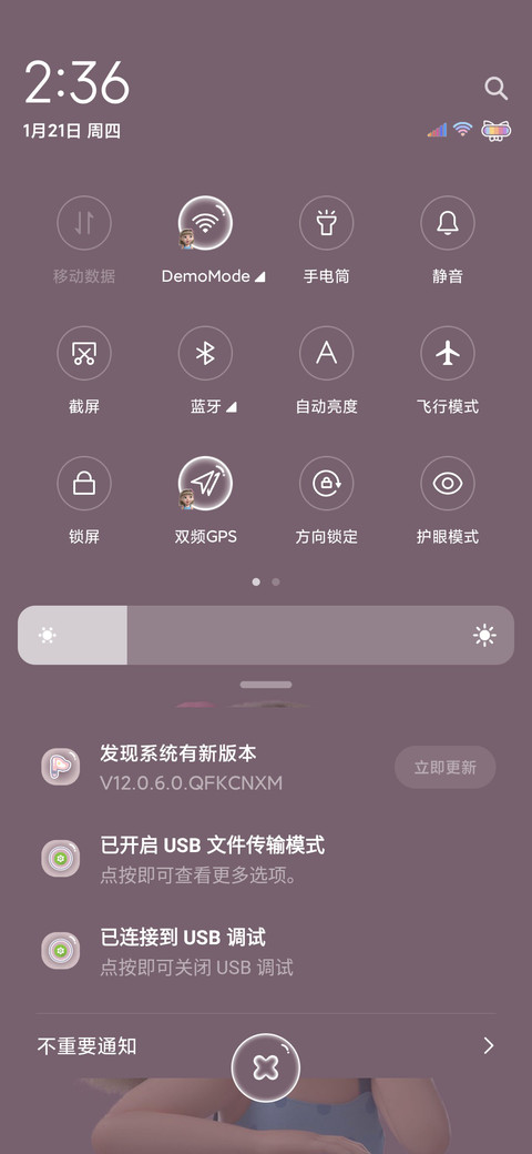 光芒万丈小仙女 screenshot