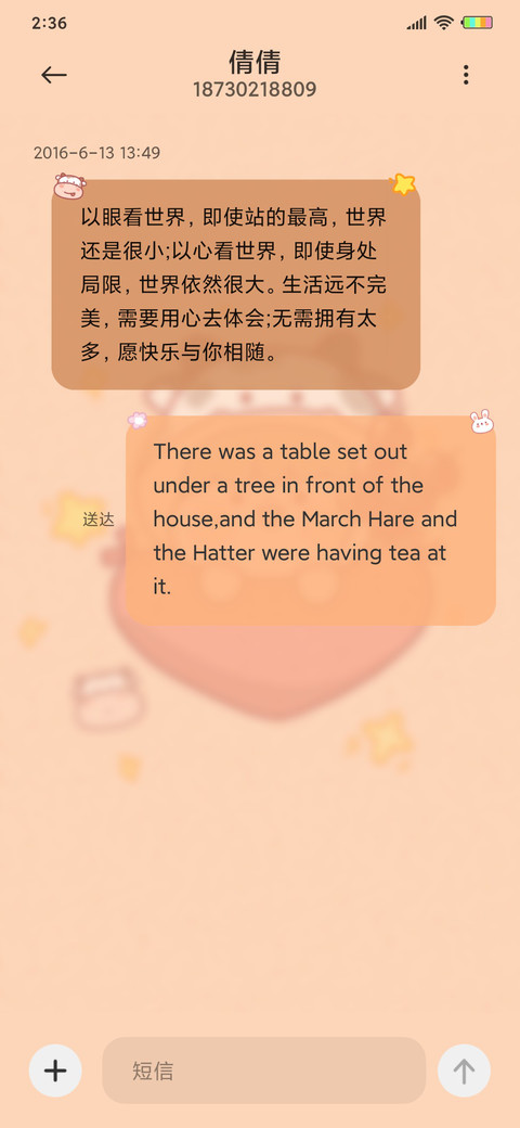 新年万福 screenshot