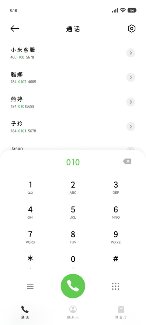 喵呜软糖体 screenshot