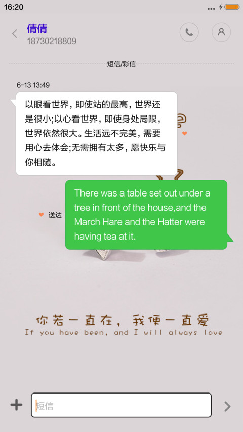 你若一直在 screenshot