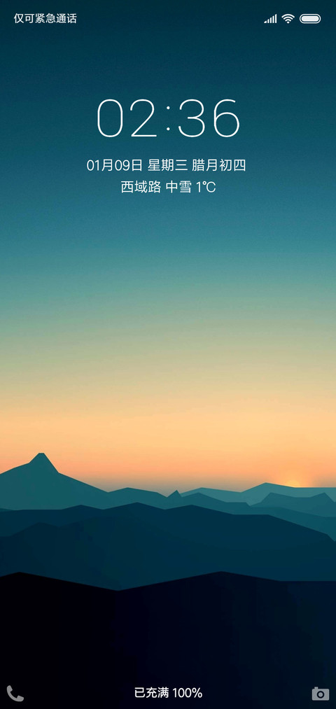 清晨 screenshot