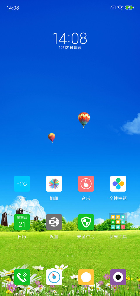 绿色风景 screenshot