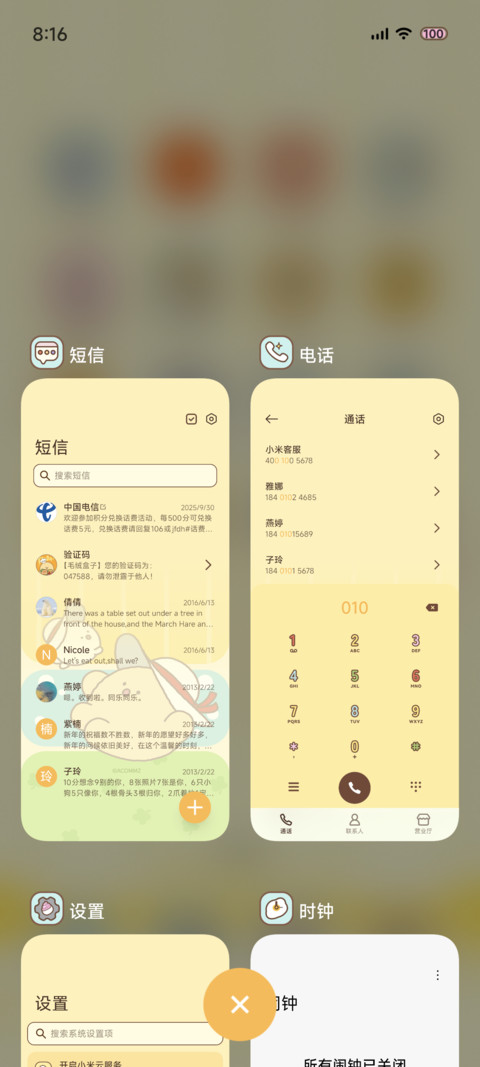DowMow元气出发 screenshot
