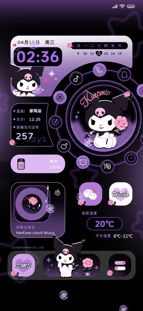 酷洛米的玫瑰星球 screenshot
