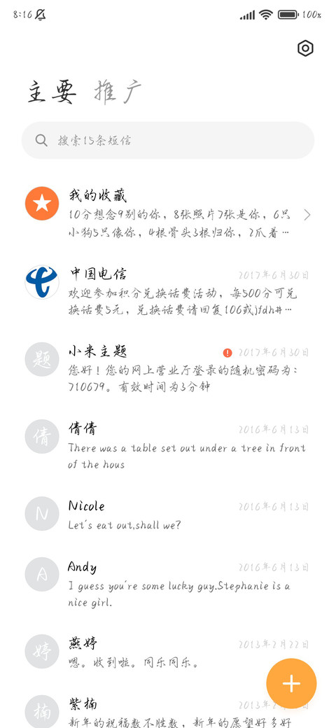 兰亭序行书 screenshot