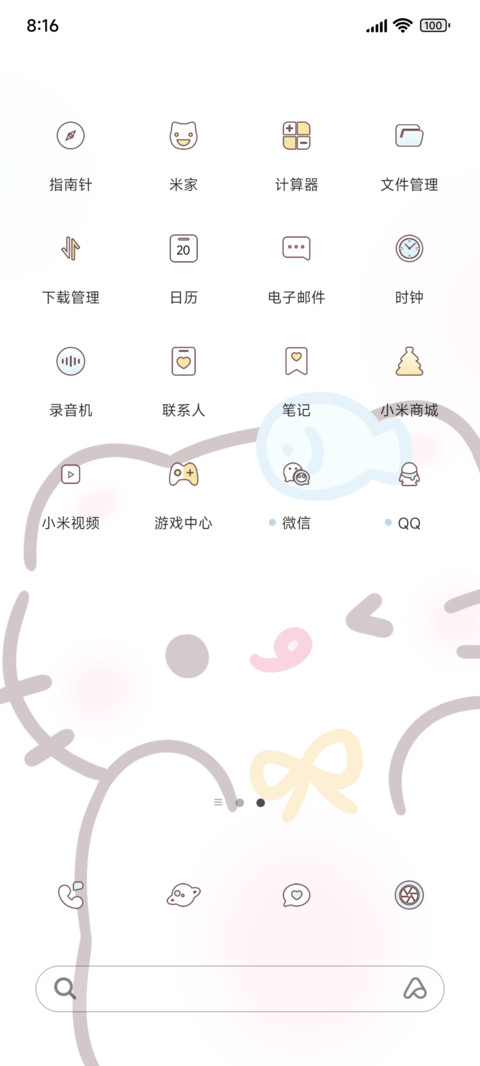 可爱wink小喵 screenshot