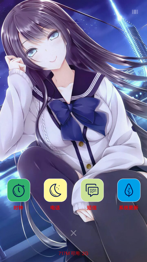 黑长直美眉 screenshot