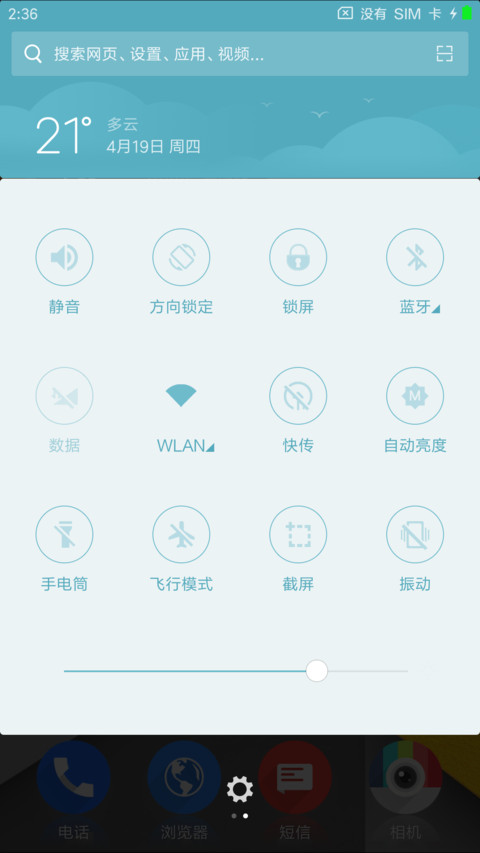 原生安卓 screenshot