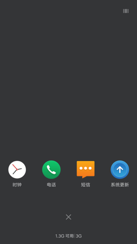 无了个界 screenshot