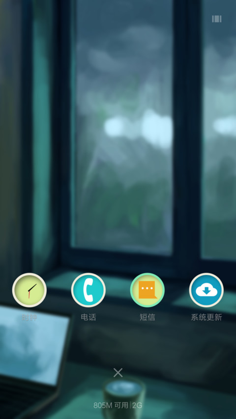雨天午后 screenshot