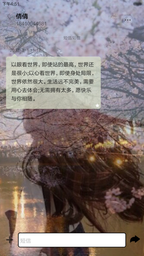 爱上有你影子的城市 screenshot