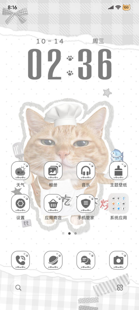os小猫饭吃着不烧心 screenshot