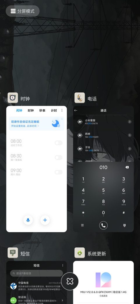 少年的你 screenshot