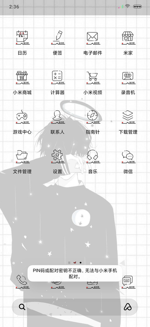 不如放手吧 screenshot