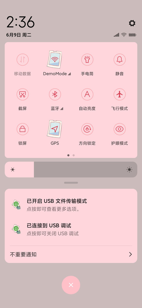 美好的一天 screenshot