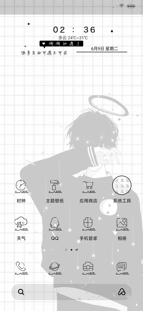 不如放手吧 screenshot