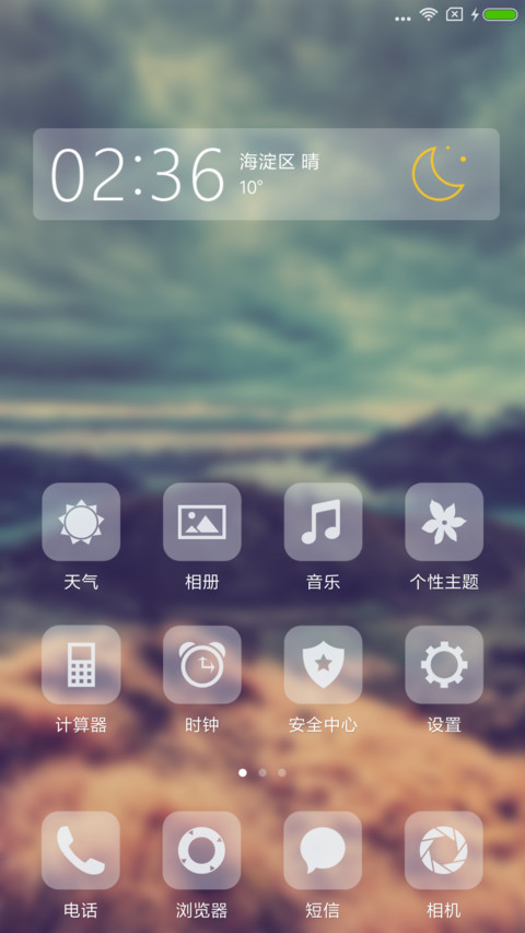 iOS 极致透明 screenshot