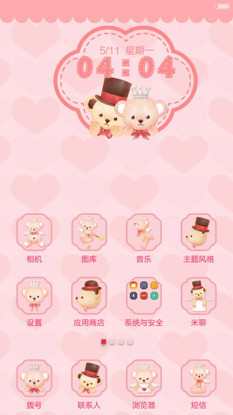 Dear teddy（iOS数字密码+自定义文字+音乐界面+自有桌面）（1.0） screenshot
