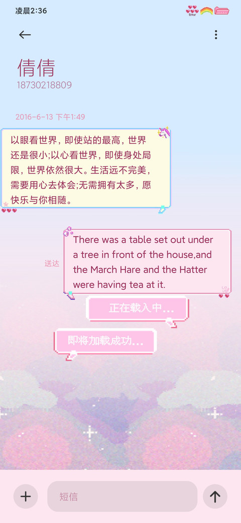像素 云层之上 昼夜 screenshot
