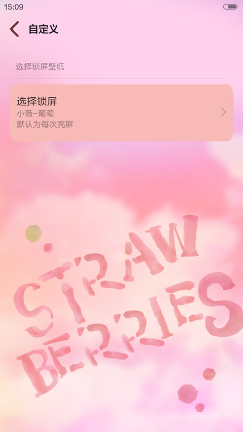 小薇缤纷水果秀 多锁屏、自由桌面、音乐界面  screenshot