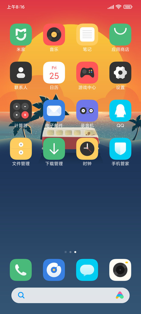 日落大道 screenshot