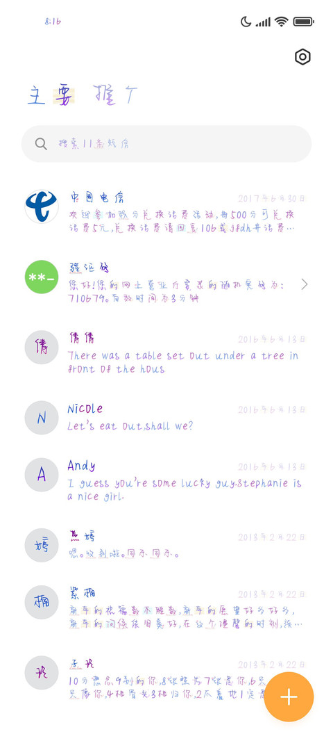 眼泪是回忆的常客 screenshot