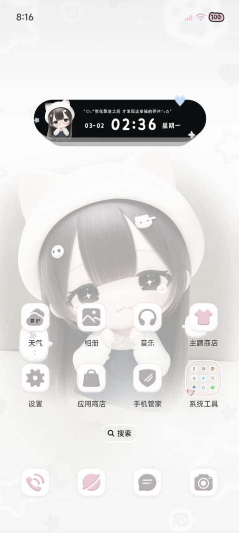 自定义 天生宅萌呆 screenshot