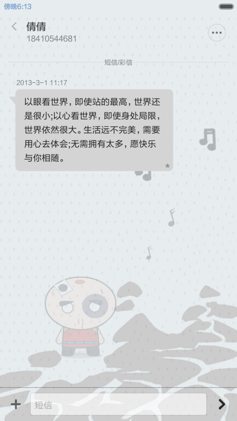 两个人的武林(好评返现前10名) screenshot