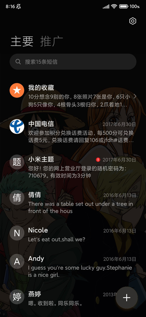 航海王组件多模式 screenshot