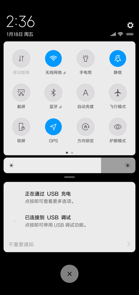 扶朕起来黑色文字 screenshot