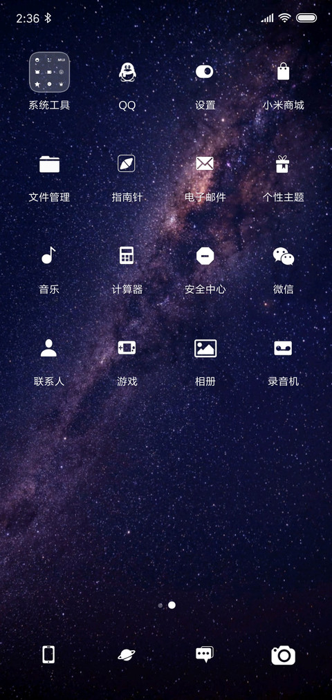 Mini星辰 screenshot