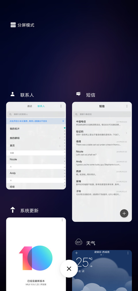 Mini星辰 screenshot