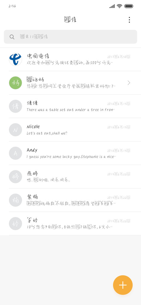 小奶狗不说话 screenshot