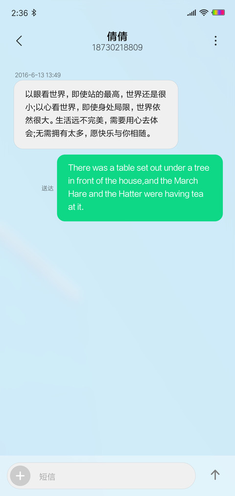 蓝简清新 screenshot