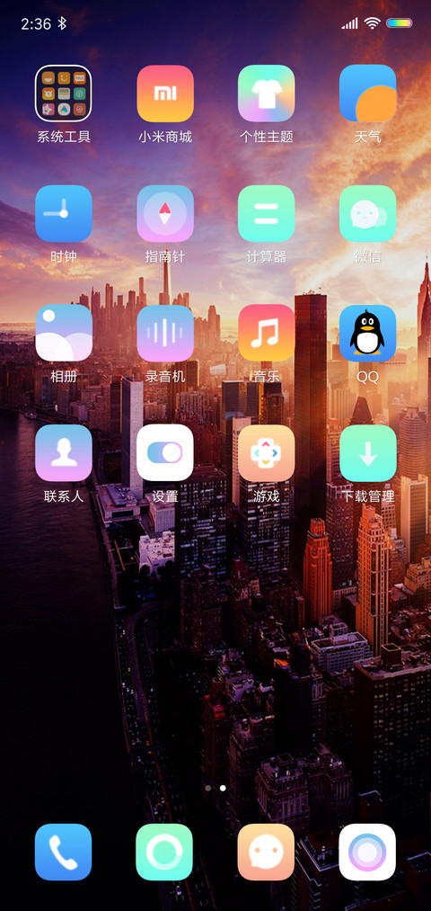 日出之城 screenshot