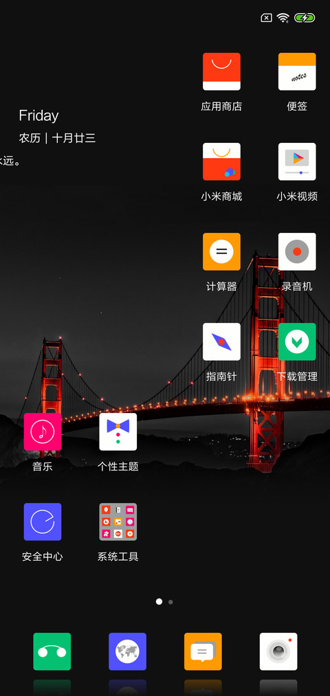 那座桥 screenshot