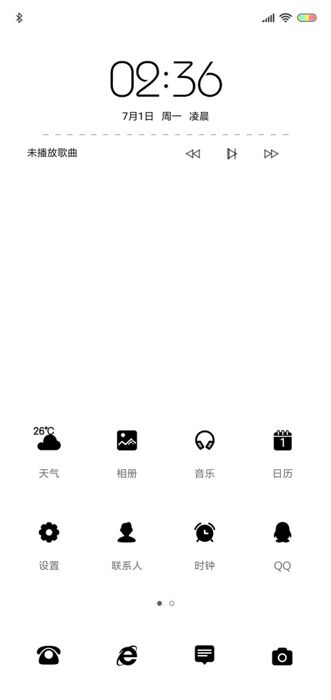 精致简白 screenshot