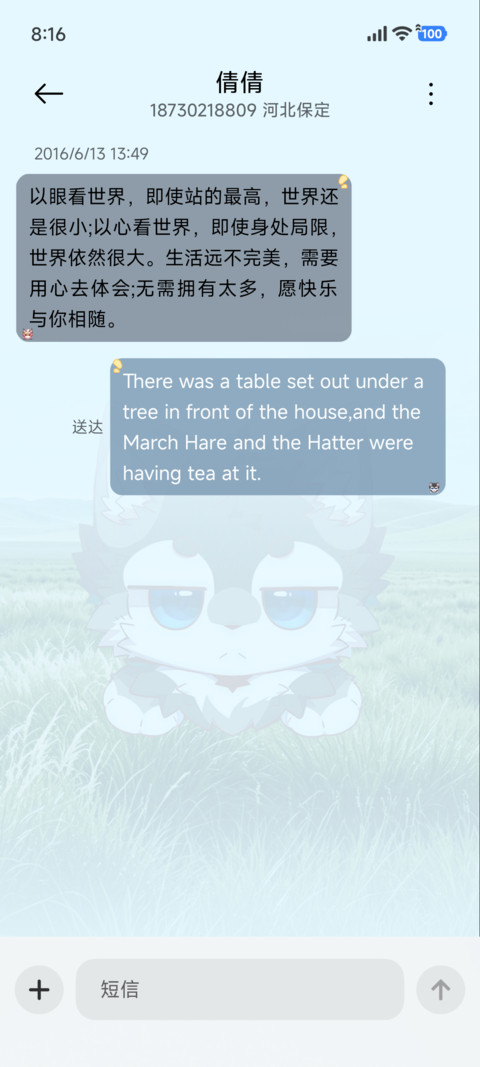 IP26淼淼锐崽的江湖 screenshot