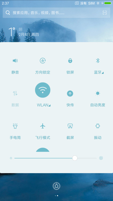 最美雪景 screenshot