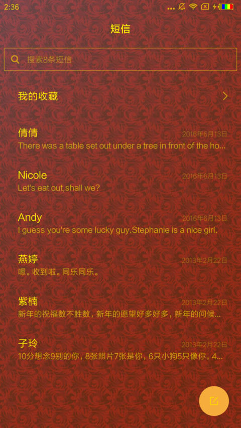 红包 screenshot